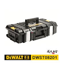 【威威五金】DEWALT 得偉 美國｜硬漢系列 小型電動工具箱｜DWST08201｜可堆疊工具收納箱 置物箱｜DS150