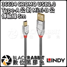 數位黑膠兔【LINDY 林帝 36634 CROMO USB2.0 Type-A 公 對 Mini-B 公 傳輸線5m】
