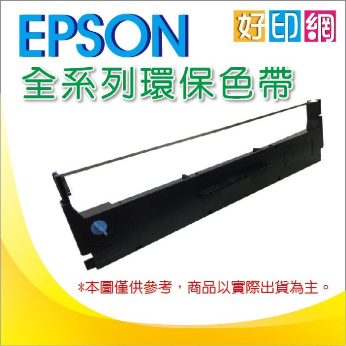 【好印網】【5捲組合】EPSON S015540 環保色帶 適用:2070/2170/2080/2190