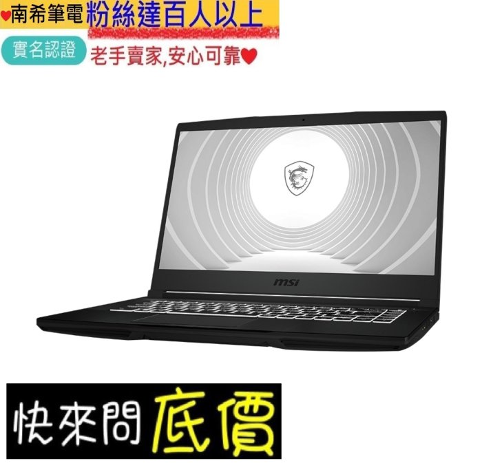 台中 新竹 ☆有問再便宜 MSI CreatorPro M15 A11UIS-1038TW i7-11800H 15吋