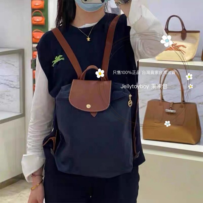 可預訂 新款新包裝 再生帆布 LONGCHAMP LE PLIAGE 原創 後背包 L1699089 全新正品 水餃包