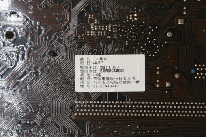 ASUS M4A87TD AMD主機板 +AMD Athlon II X4 640 CPU 附擋板
