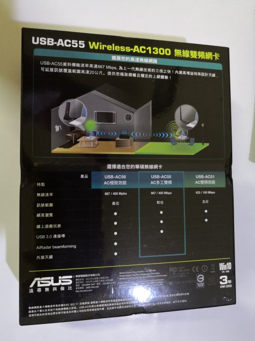 華碩ASUS USB-AC55 802.11ac AC1300外接網路卡