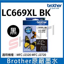 【單色】brother LC669XL BK 原廠高容量墨水匣-(適MFC-J2320,MFC-J2