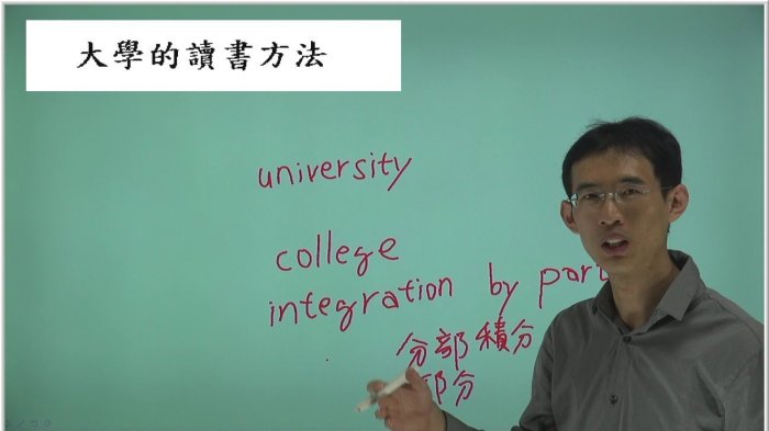 破關！大學普通物理 [函授教學 手機可播] 大學普通物理 /吳佰老師 書+教學影片 雲端課程 非DVD光碟