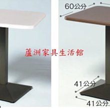 302-14  方盤桌(台北縣市包送到府免運費)【蘆洲家具生活館-1】