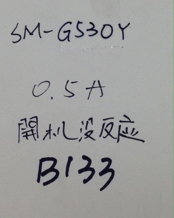 【冠丞3C】三星 G530Y 手機 故障機 零件機 材料機 B133