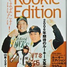 棒球卡撐王-2006BBM Rookie Edition新人系列卡包-要拆陽仲壽RC新人卡金簽.