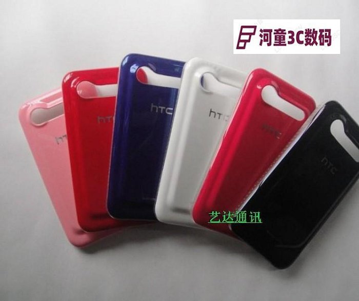 適用HTC G11/Incredible S/S710e  鋼琴烤漆殼 手機保護殼【河童3C】