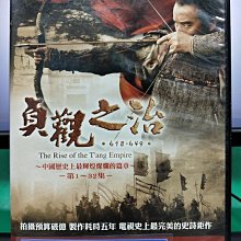 影音大批發-S07-003-正版DVD-大陸劇【貞觀之治／共13片50集】-馬躍 金士傑 沈孟生 苗圃(直購價)