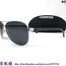 《名家眼鏡》Polaroid 時尚簡約風深藍色鏡腳設計銀色偏光太陽眼鏡 F4402  B 09V【台南成大店】