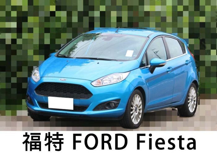 FORD福特汽車專用大燈燈殼 燈罩福特 FORD Fiesta 09-12年適用 車款皆可詢問