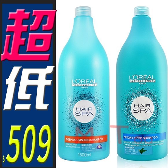 ☆咪兔小舖☆LOreal 萊雅 茶樹清新洗髮精 睡蓮淨化洗髮乳 Hair SPA 1500ml