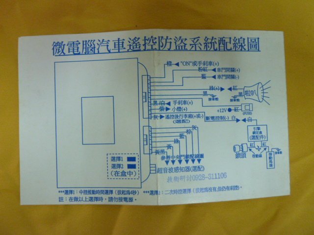 清倉特賣本田HONDA汽車K5、K6、K7、K8、K9專用防盜器