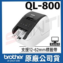 Brother QL-800 商品標示物流管理食品成分高速列印機(USB連線)