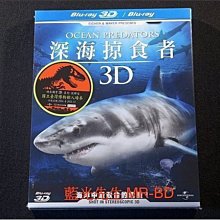 [3D藍光BD] - 深海掠食者 Ocean Predators 3D + 2D ( 台灣正版 )