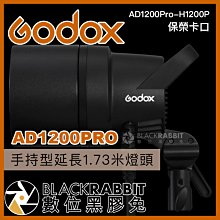 數位黑膠兔【 Godox 神牛 AD1200PRO 專用 手持型延長1.73米 燈頭 AD1200Pro-H1200P】