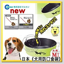【🐱🐶培菓寵物48H出貨🐰🐹】MARUKAN》DP-652犬用防污食碗M 特價499元
