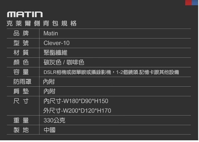 【華揚數位】☆全新 MATIN Clever 10克萊爾側背包 10 側背包 攝影包 公司貨 黑灰、棕綠色
