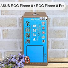 【ACEICE】滿版鋼化玻璃保護貼 ASUS ROG Phone 8 / ROG Phone 8 Pro (6.78吋)