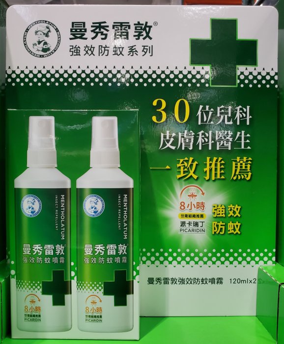 【小如的店】COSTCO好市多線上代購~Mentholatum 曼秀雷敦 強效防蚊噴霧(120ml*2入) 138412