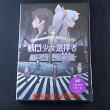 [DVD] 戰鬥少女選擇者 劇場版 Selector Destructed WIXOSS ( 得利正版 )