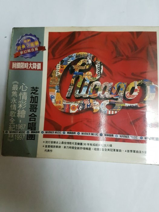 Chicago 專輯cd全新未拆