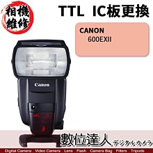 【數位達人相機維修】閃光燈 TTL IC板 更換 CANON 600EXII