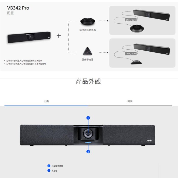 預購 怪機絲 24期含稅 AVer VB342 Pro 4K 視訊會議系統 3倍光學變焦 直播 PTZ攝影機