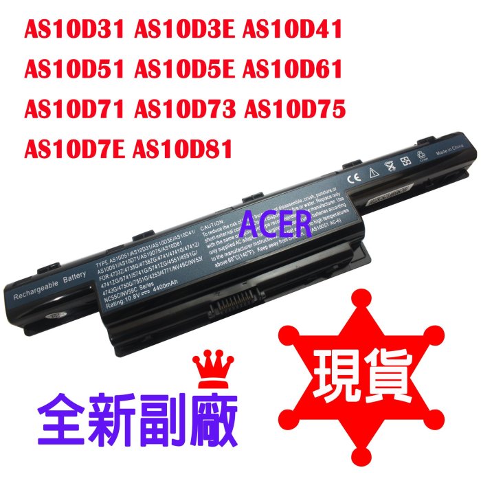 ACER Aspire 5755 5350 4752 4551 7551 7552 7560 7741 7750 電池