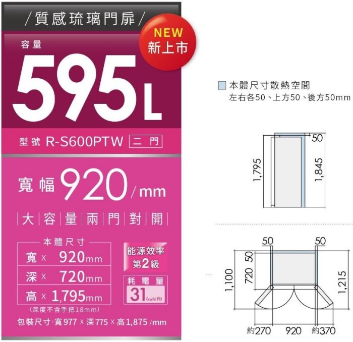 【裕成電器‧來電優惠多】HITACHI日立 595L雙門對開冰箱RS600PTW 另售 SR-C580BV1B 三洋