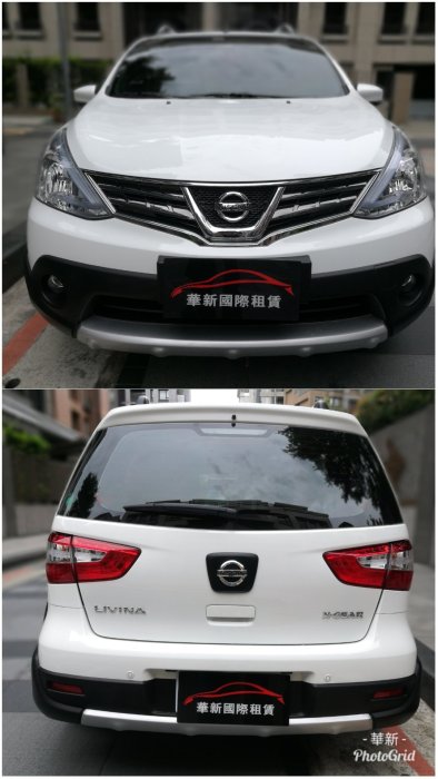 NISSAN LIVINA 租車 平日55折假日75折 台北租車 華新國際租賃 機場租車