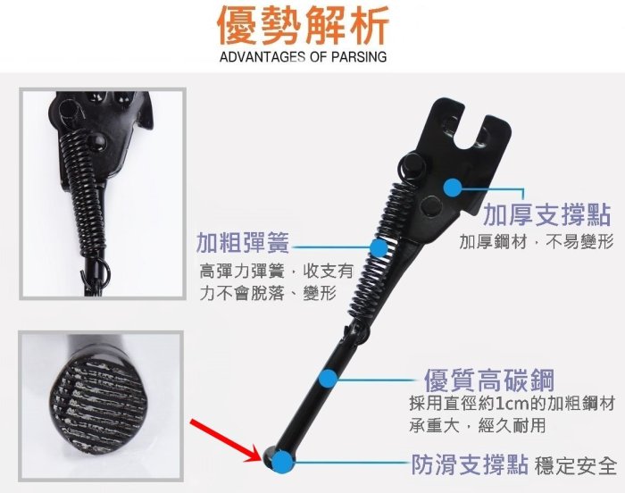 《U型口》兒童車折疊車側腳架 童車 摺疊車停車腳架 停車柱 停車架 後立架 多種尺寸12/14/16/18/20吋