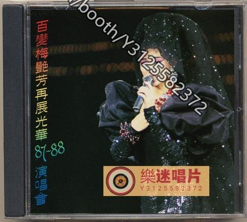 樂迷唱片~梅艷芳 百變梅艷芳再展光華87-88演唱會 （CD）(海外復刻版)