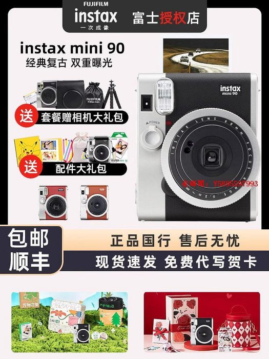 凌瑯閣-富士instax mini90 含拍立得相紙復古迷你傻瓜膠片相機mini40 evo滿300出貨