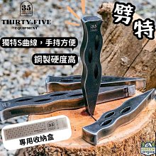 𝟯𝟱 𝙀𝙦𝙪𝙞𝙥𝙢𝙚𝙣𝙩 劈特 【綠色工場】劈柴神器 劈柴分裂鐵刀柴尖 純鋼高硬度 龍眼木/荔枝木 劈柴工具