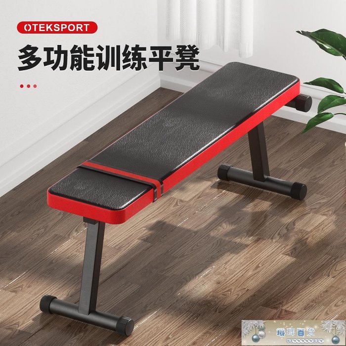 家用啞鈴凳平凳臥推可折疊仰臥起坐板健身椅簡易飛鳥健身器材.
