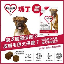 【阿肥寵物生活】瑪丁第一優先(中顆粒．全犬種) 瑪丁®成犬低敏羊肉配方