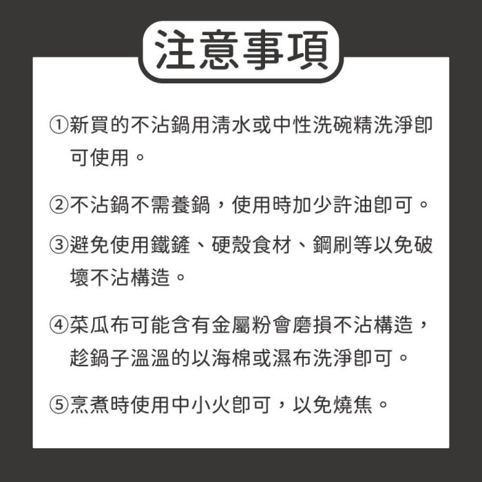 清水鍋具 - 銘柄新鐵鍋 - 30CM (陶瓷不沾) - 台灣製造 - 現貨供應