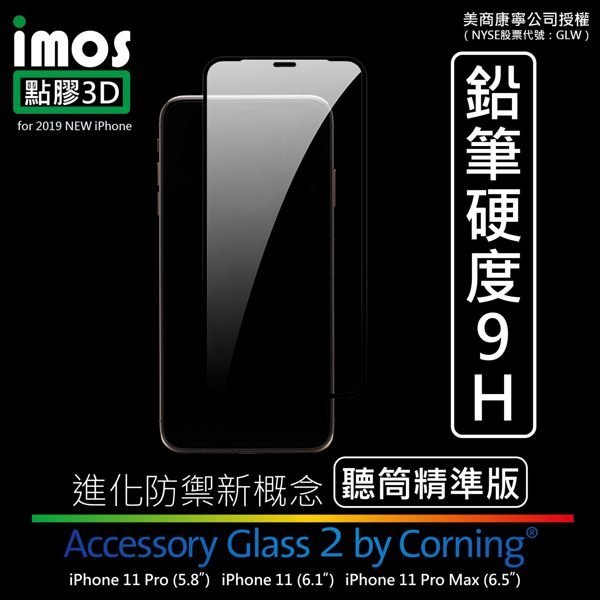 【愛瘋潮】IMOS iPhone 11 6.1 吋 「神極3D款」康寧玻璃點膠3D (黑邊) 全覆蓋美觀防塵版玻璃