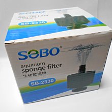 微笑的魚水族☆SOBO-松寶【圓型生化過濾器SB-2330】水妖精