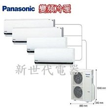 **新世代電器**請先詢價 Panasonic國際牌 一對多變頻冷暖空調 CU-4J100BHA2(UX系列)