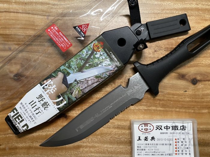 アウトドアナイフ　No.811　☆正規品新品未使用品　陸刀S　仁作　富田刃物　FIELD