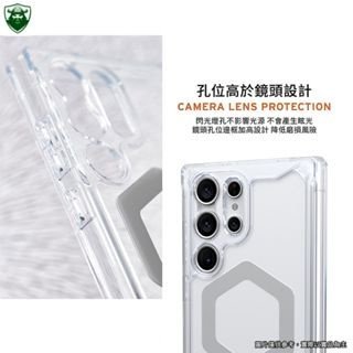 UAG UAG冰晶透明磁三星 S23 S22Ultra 手機殼防摔S23plus保護套