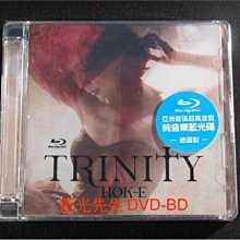 [藍光BD] - 趙學而 Trinity Hok-E - 亞洲首張超高音質德國製純音樂藍光碟