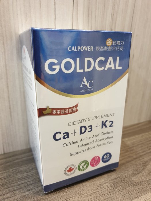 金鈣補力胺基酸螯合鈣錠 GOLDPOWER GOLDCAL DIETARY SUPPLEMENT