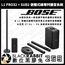 數位黑膠兔【 BOSE L1 PRO32 + SUB2 便攜式線陣列擴音系統 預購 請詢價 】低音 揚聲器 單入 音響