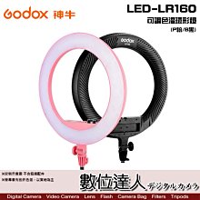 【數位達人】Godox 神牛 LED-LR160B 可調色溫環形 LED燈 / LR160P 美肌 環燈 持續燈 補光燈