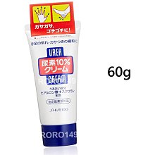 ＊RORO149＊ 日本 SHISEIDO 資生堂 尿素10％ 護手霜 保濕手足霜 修護霜 腳跟霜