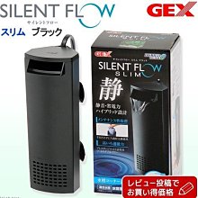 微笑的魚水族☆GEX-五味【角落多用途過濾器(小)25L 白/黑】低水位過濾器